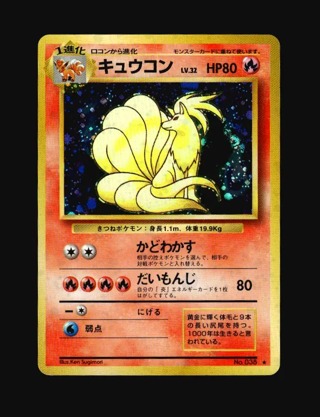 Ninetales
