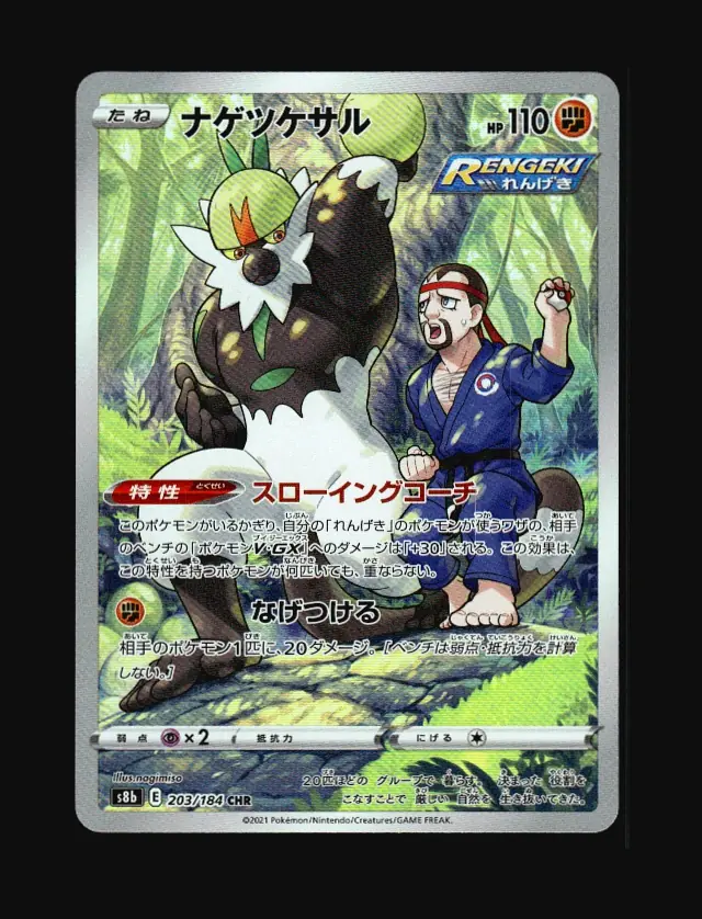 Passimian