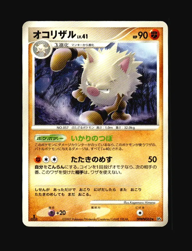 Primeape Lv.41