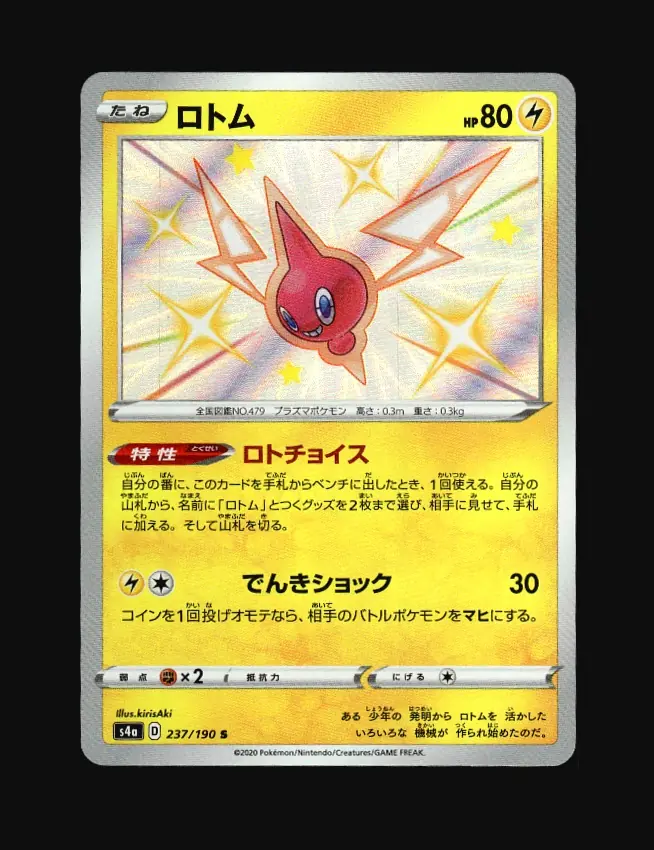 Rotom