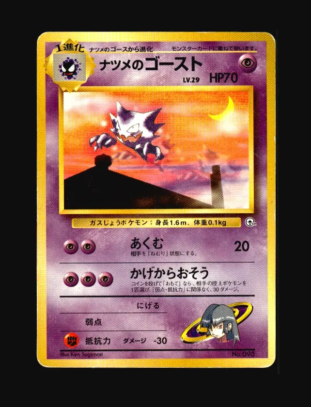 Sabrina's Haunter