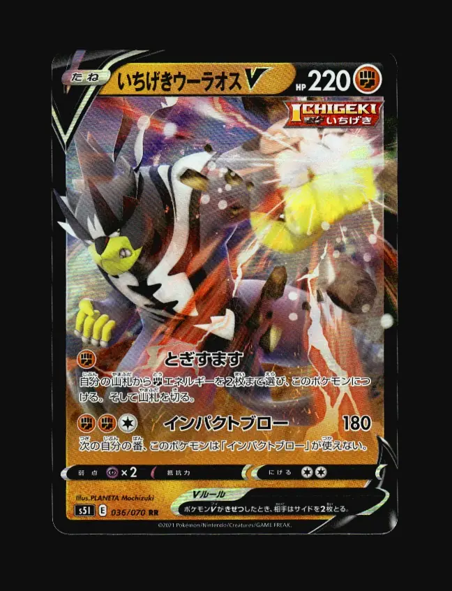Single Strike Urshifu V