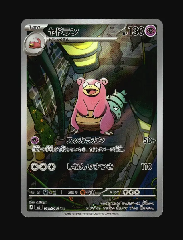 Slowbro