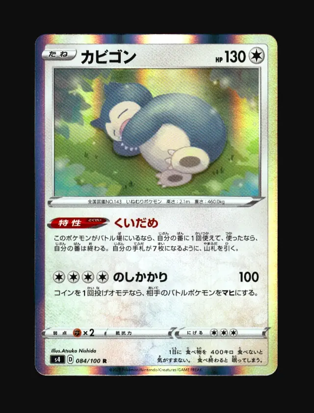 Snorlax