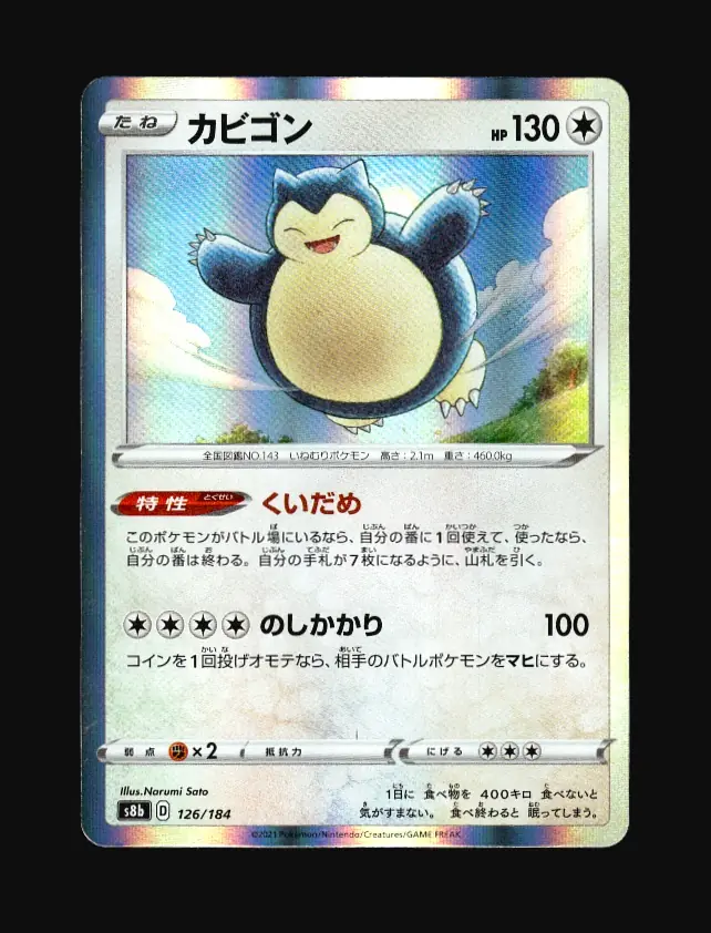 Snorlax