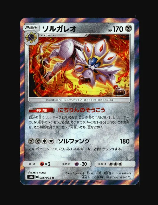 Solgaleo