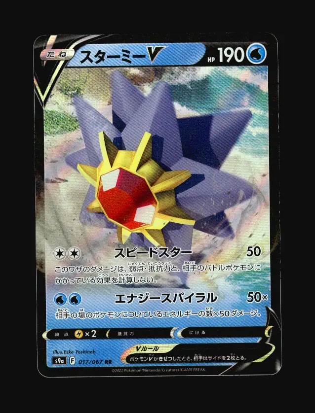 Starmie V