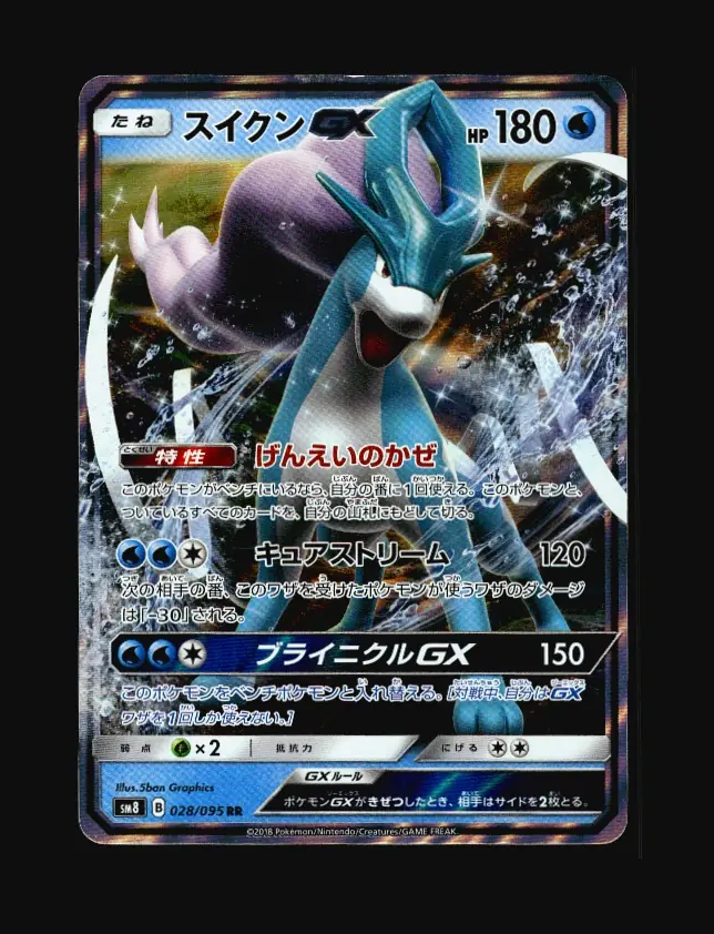 Suicune GX