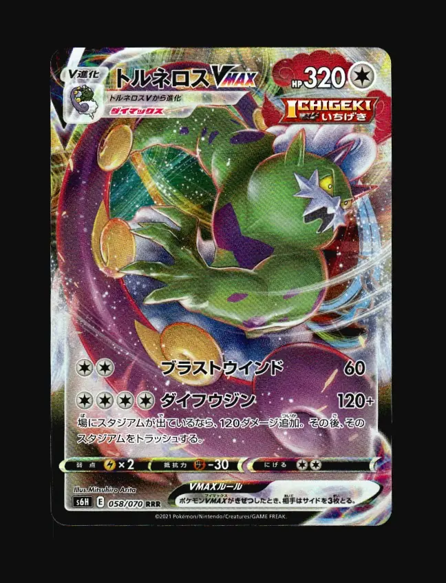 Tornadus VMAX