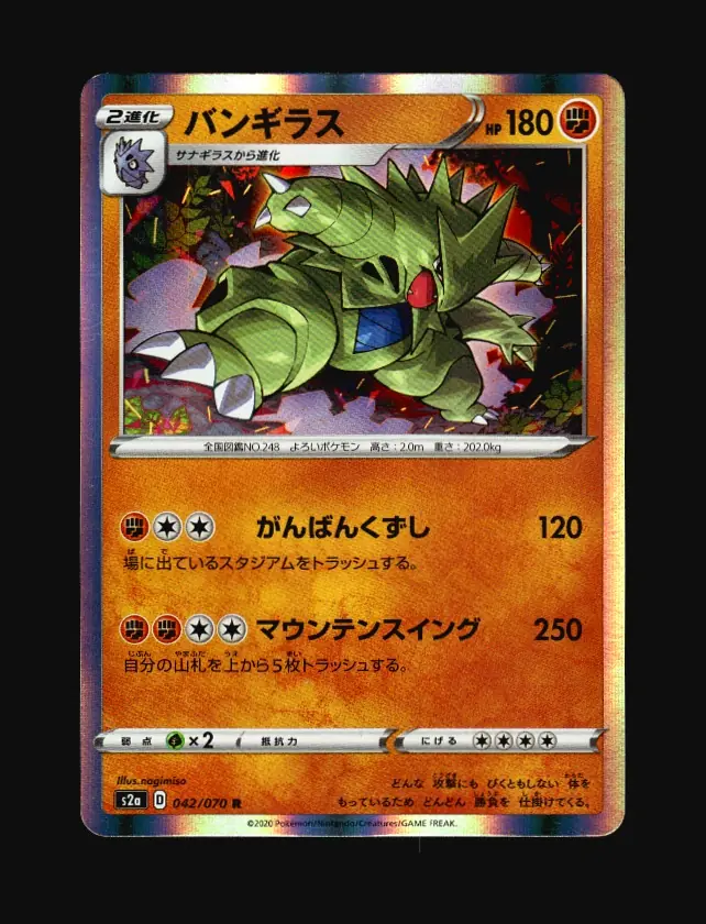 Tyranitar
