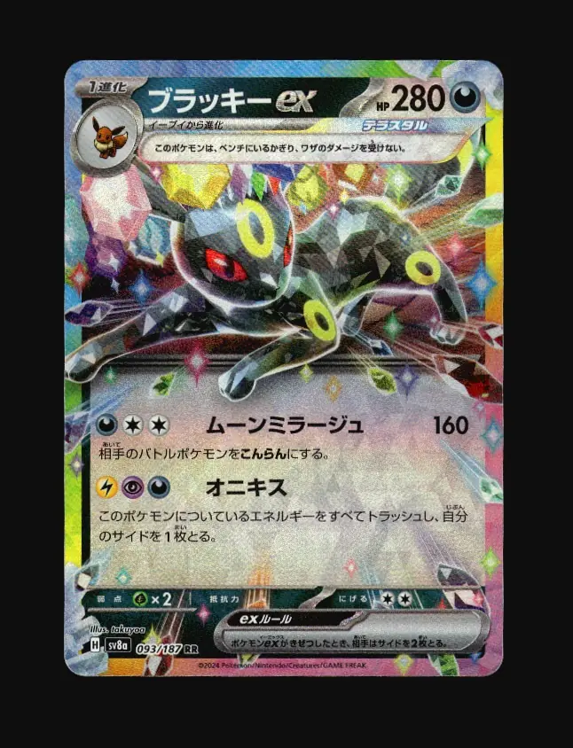 Umbreon ex