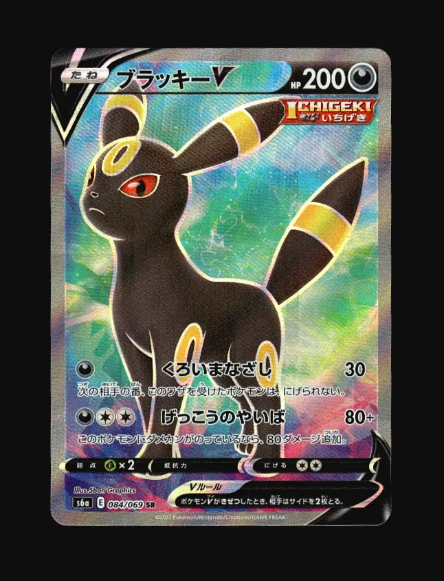 Umbreon V