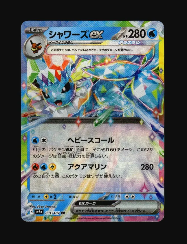 Vaporeon ex