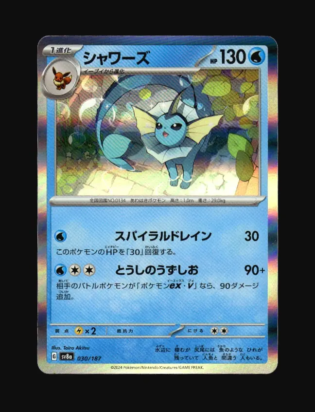 Vaporeon