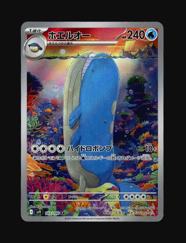 Wailord