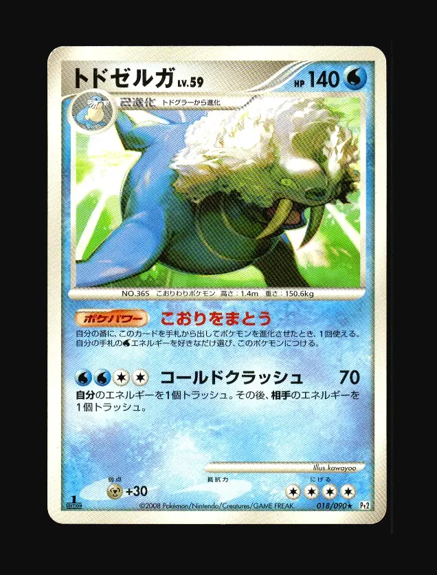 Walrein Lv.59