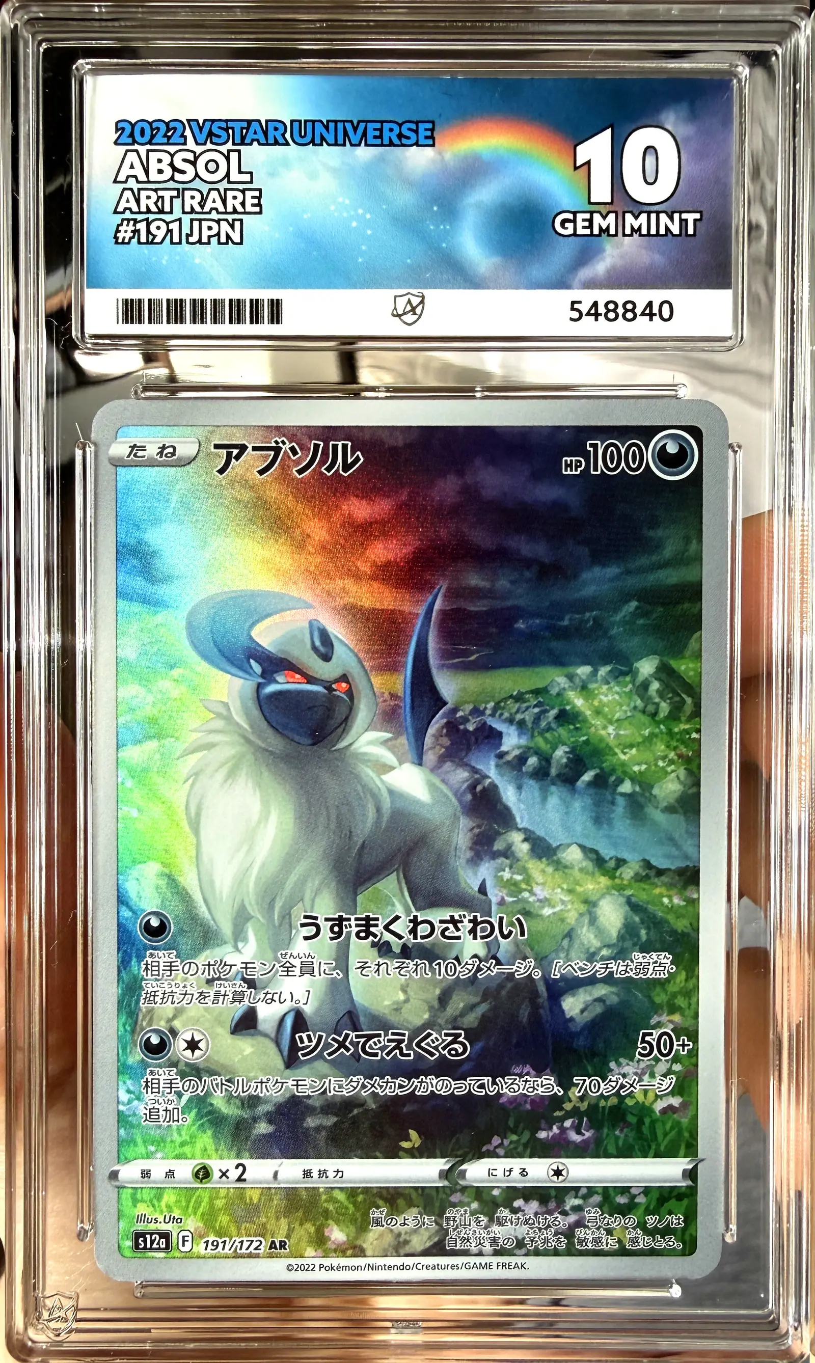 Absol
