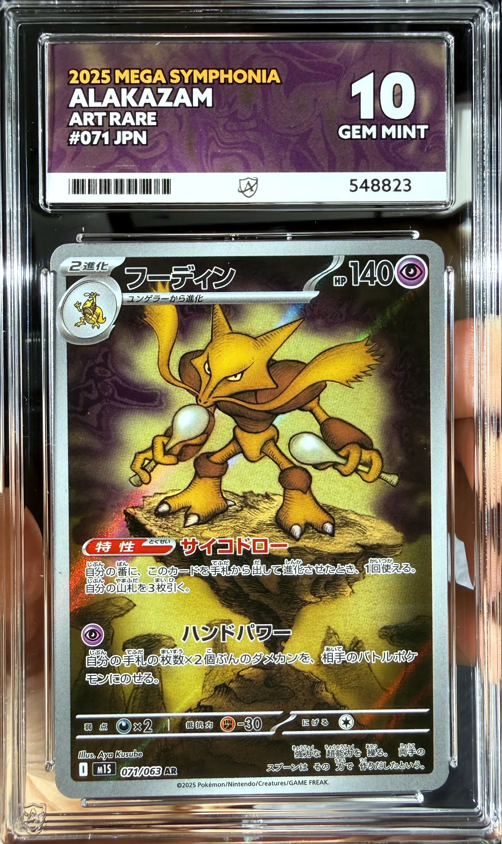 Alakazam