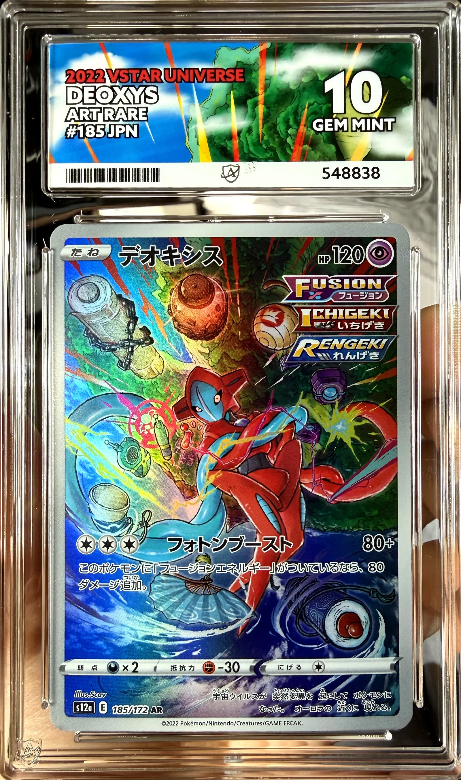 Deoxys