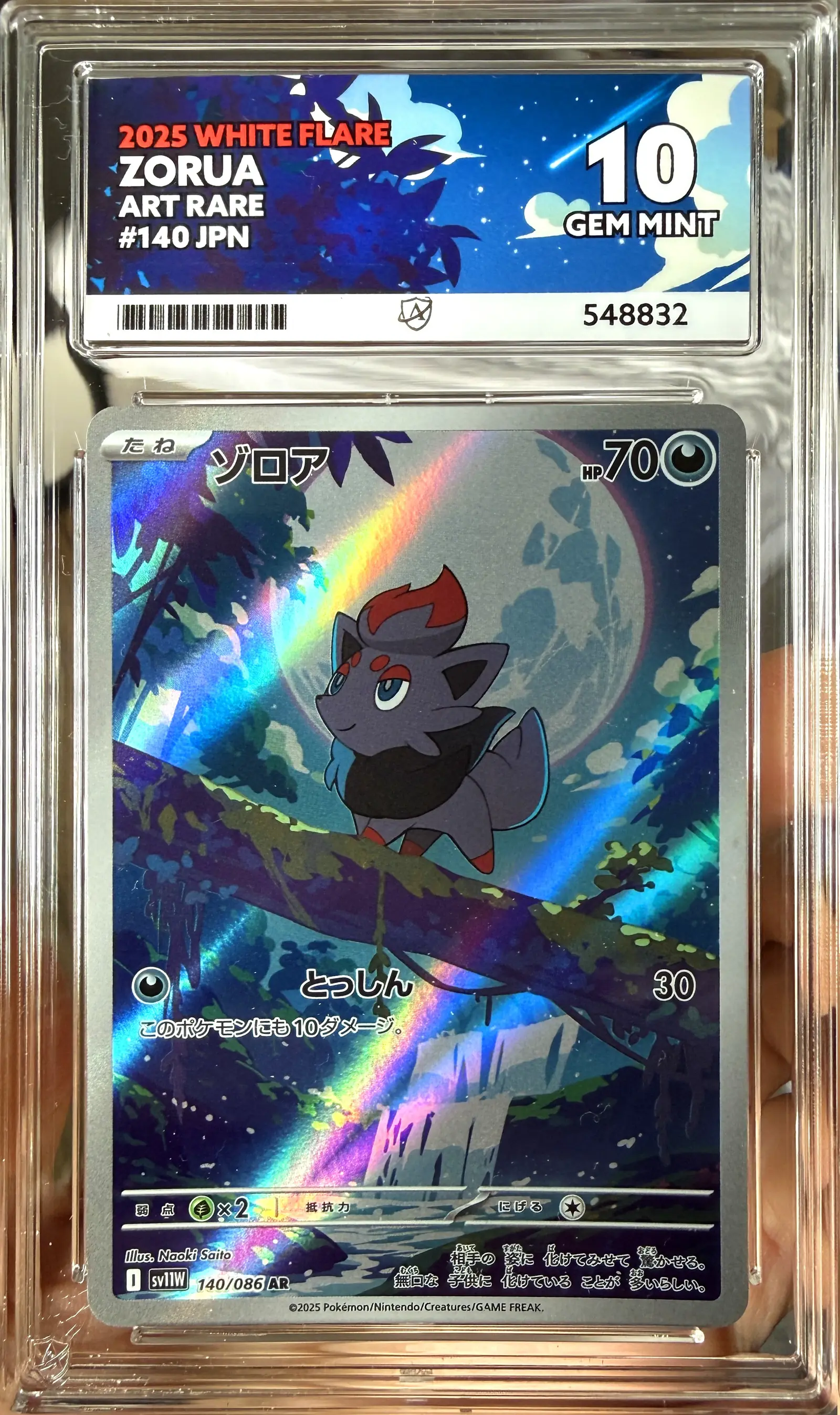 Zorua