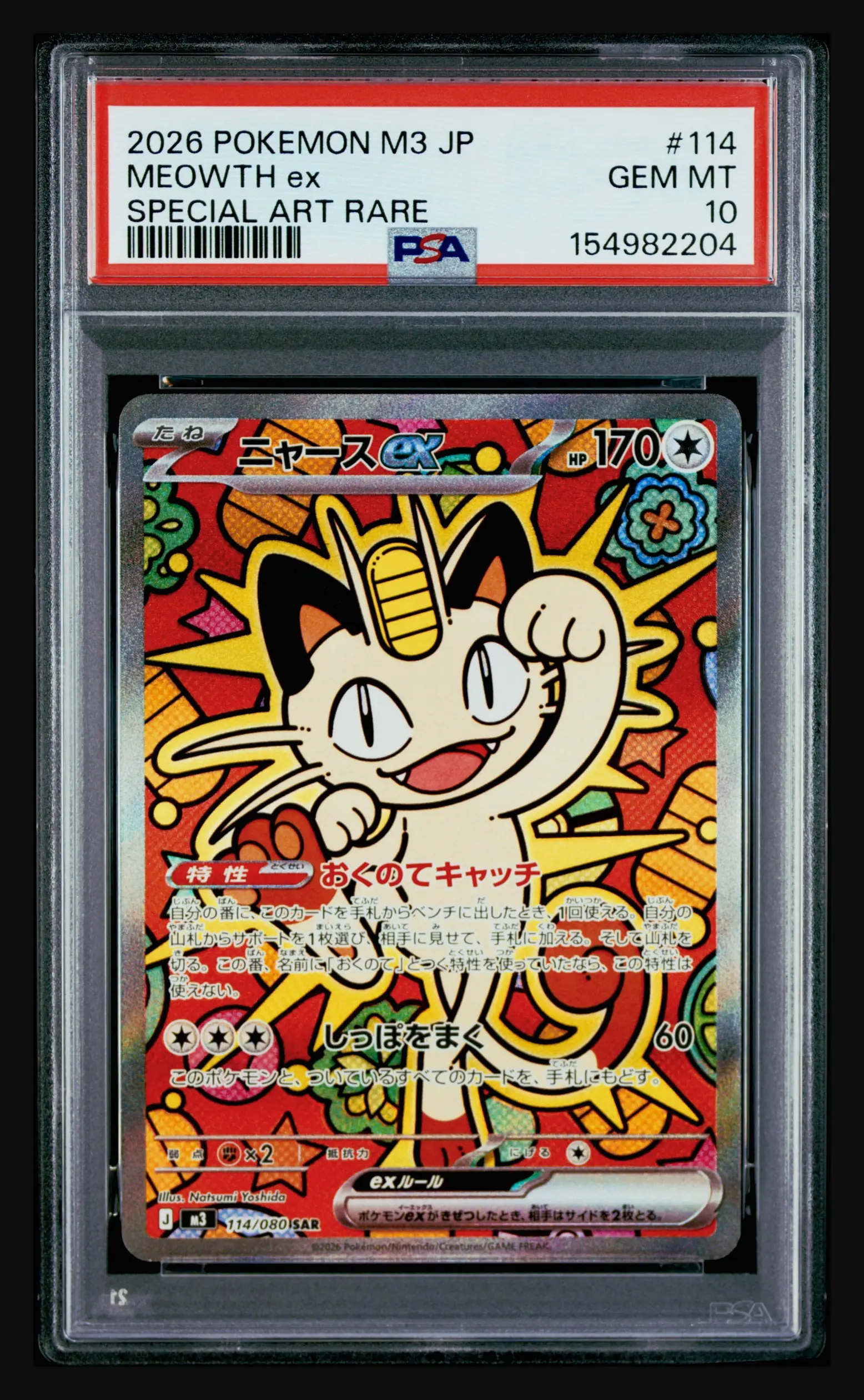 Meowth ex
