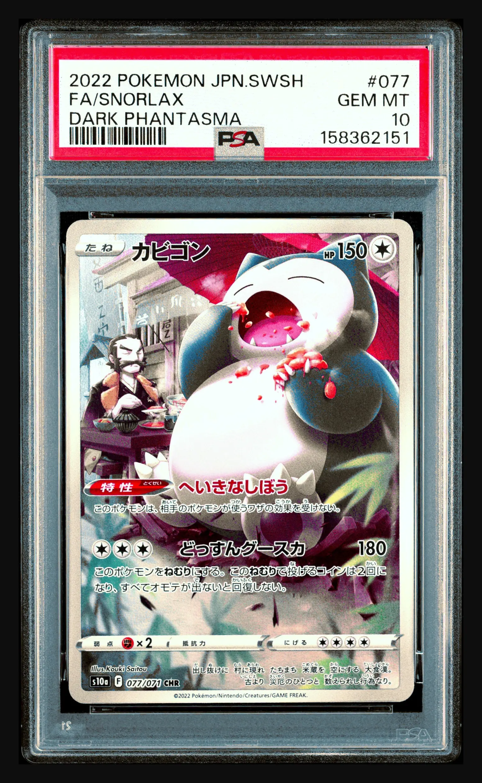 Snorlax